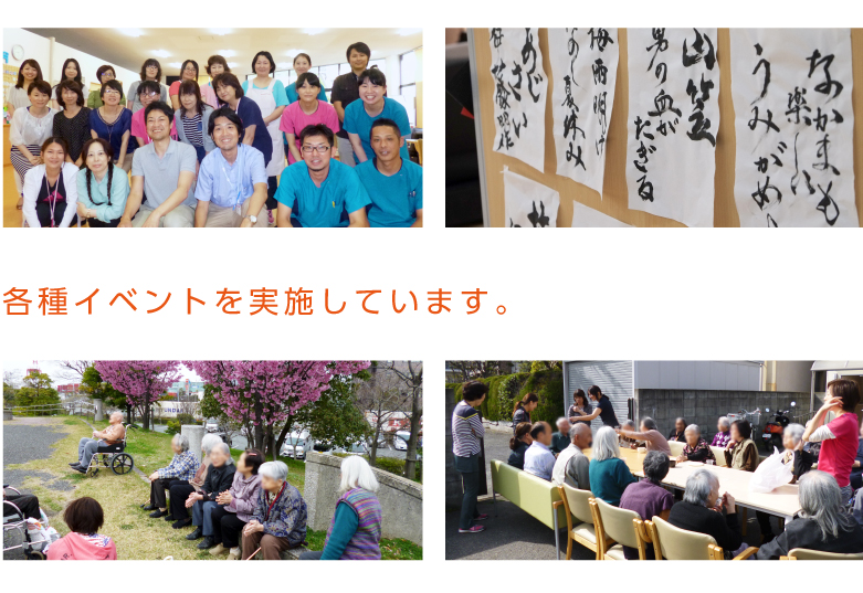 各種イベントを実施しています。